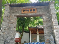 -伊岭岩风景区
