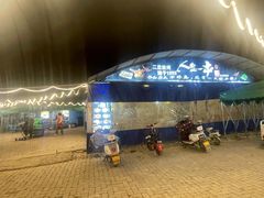 -清真·馬坡二旦烧烤(人生一串拍摄店)