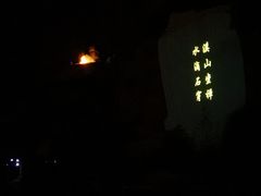 -禅宗少林·音乐大典