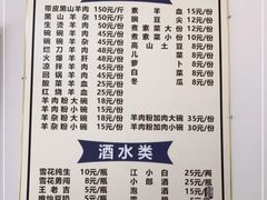 -冠名羊肉粉(肖家河店)