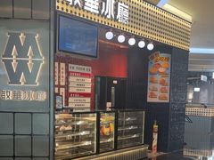 -敏华冰厅(平安金融中心店)