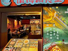 -佰海稻食堂·盖饭·拉面·寿喜锅(中华广场店)