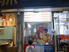 -曹县名吃香酥鸡蛋火烧(芙蓉街店)