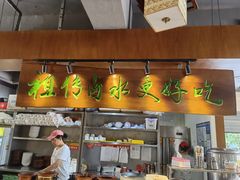 -明桂米粉(北站店)