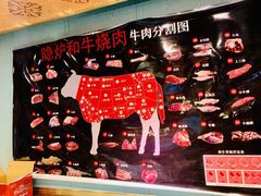 -隐炉和牛烧肉店(群力店)