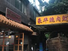 -豪华脆肉鲩