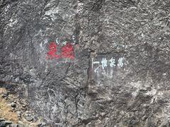 -雁荡山风景名胜区