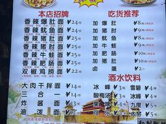 -香辣爆肚面(钟楼店)