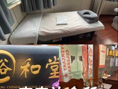 -裕和堂中医推拿艾灸(太古汇臻品店)