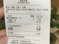 账单-隆延茶铺(学清路驹然店)
