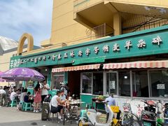 -清真玉林老字号稍麦羊杂碎(宽巷子民族美食街店)