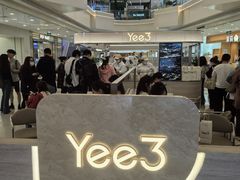 -Yee3·三号椰(上海中山公园龙之梦店)