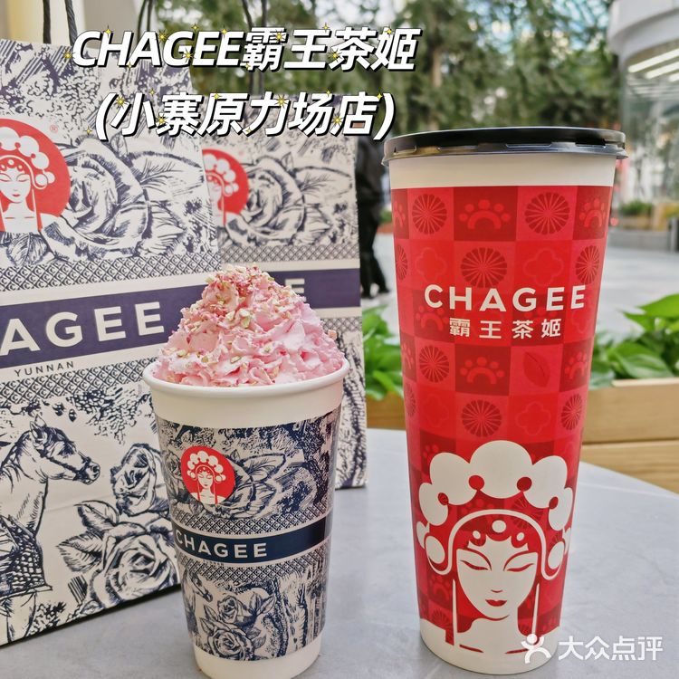 国风奶茶天花板：霸王茶姬西安站💐💐💐