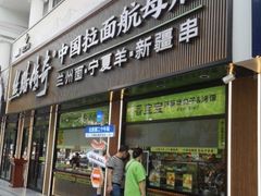 -丝路传奇·中国拉面航母店(北医三院店)