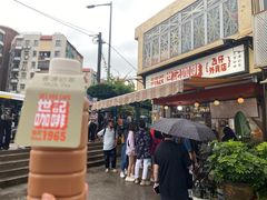 -世记咖啡(氹仔外卖店)