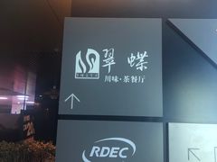 -THE hood开新里(御桥路店)