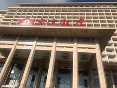 -北京饭店