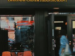 门面-上古咖啡ShadowCafe&Reastaurant(哈尔滨中央大街店)