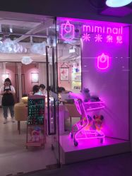 -米米奈児miminail