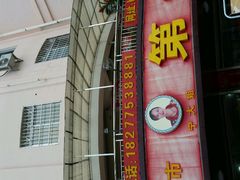 -宁大姐第一家脆皮狗肉馆(江滨路店)