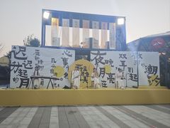 -猫的天空之城概念书店(北戴河蔚蓝海岸店)