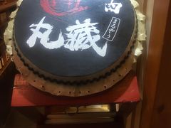 门面-丸藏和牛烧肉专门店(园区师惠坊店)