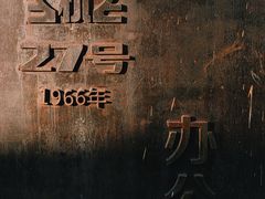 -北化机爱工场文化科技融合产业园