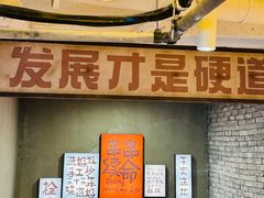 -钢管厂五区小郡肝串串香火锅(人民广场店)