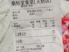 -鼎好家常菜(天桥店)