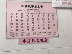 -添發碗仔翅美食