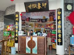 -印象徽州·正宗徽菜体验店