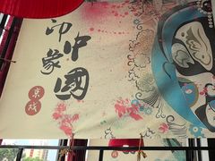 -涿掌柜·涿州宴