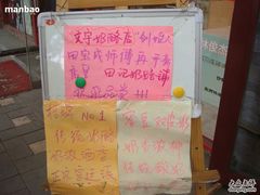 招牌推荐-田记宫廷奶酪
