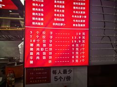 -奉天蚨祥饺子馆
