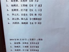 -德云社(三里屯店)