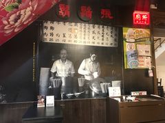 -胡须张鲁肉饭(美食文化馆店)