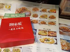 -湘当爱·鲜煮现炒(松岗立业路店)
