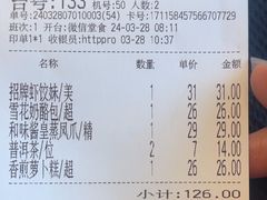 -虾饺妹·酒家(海珠广场店)