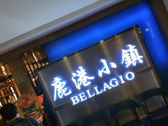 门面-鹿港小镇(西单大悦城店)