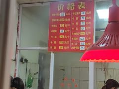 菜单-阿木怪味牛骨头
