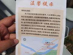 -崂山九水游览区