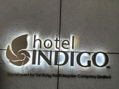 -香港港岛英迪格酒店