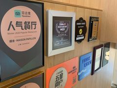 -蝶舍·MAISON PAPILLON