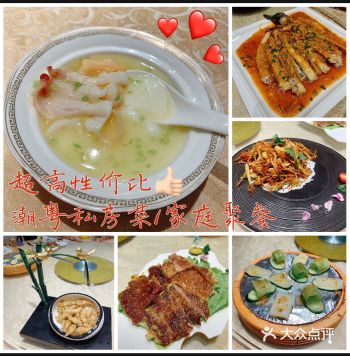 汕头好吃性价比高的私房菜‍♀️