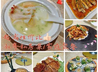 汕头好吃性价比高的私房菜‍♀️