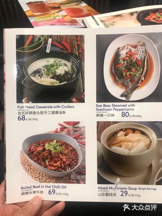 鹿港小镇(金虹桥国际中心店)菜单图片