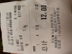 账单-北京稻香村(冯村店)