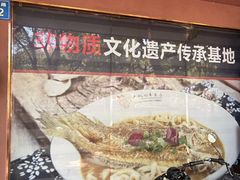 -何记面馆(龙泉山店)