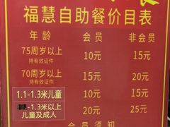 -福慧素膳坊(北部湾中路店)