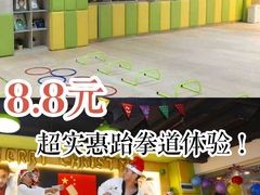 -利俊跆拳道(市二宫直营馆)